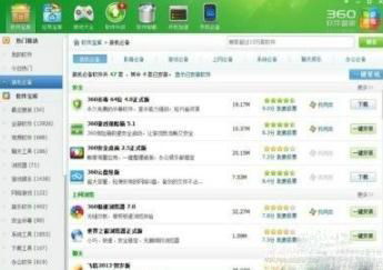 360安全衛士Linux版 v3.0.0.71 企業級安全防護的得力助手